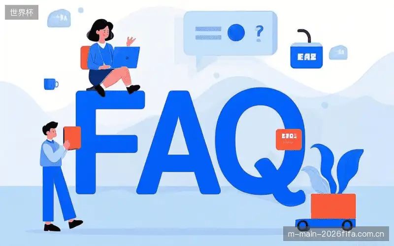 体育直播设备配置FAQ